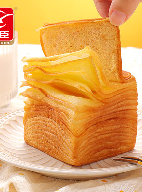 友臣牛乳千层吐司手撕面包整箱早餐食品魔方翻页面包晚上蛋糕2箱