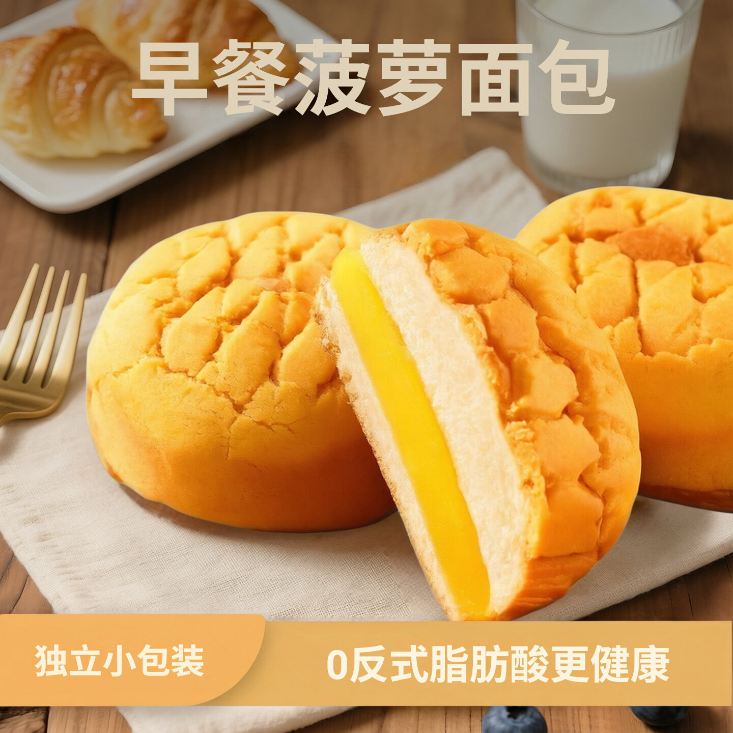 友臣早餐面包夹心面包学生蛋糕休闲零食品小吃健康糕点整箱菠萝包