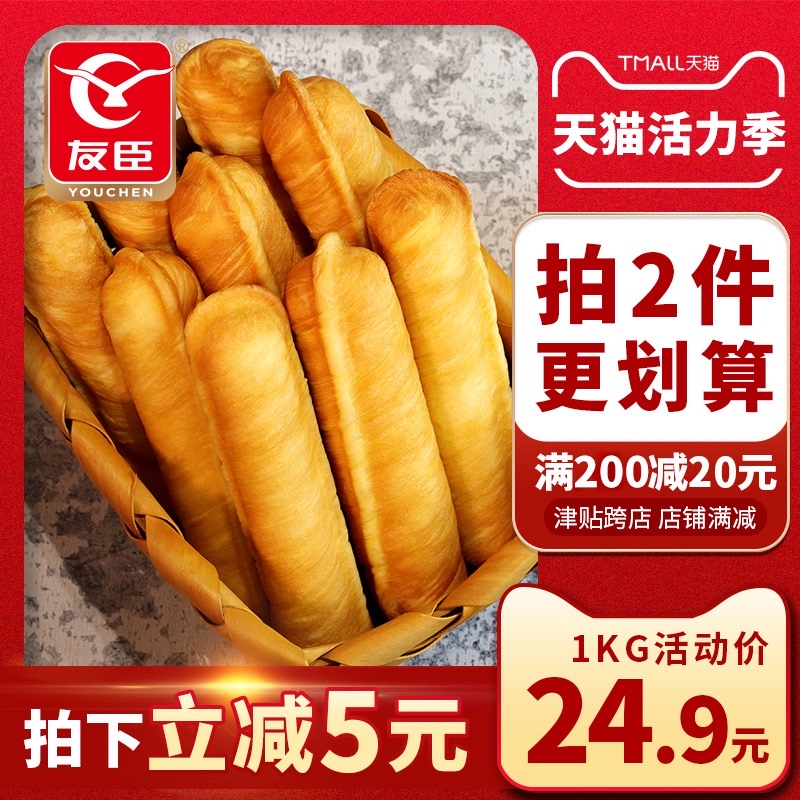 友臣手撕面包棒法式早餐代餐心糕点