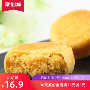 13.9元包邮  友臣  肉松饼500g