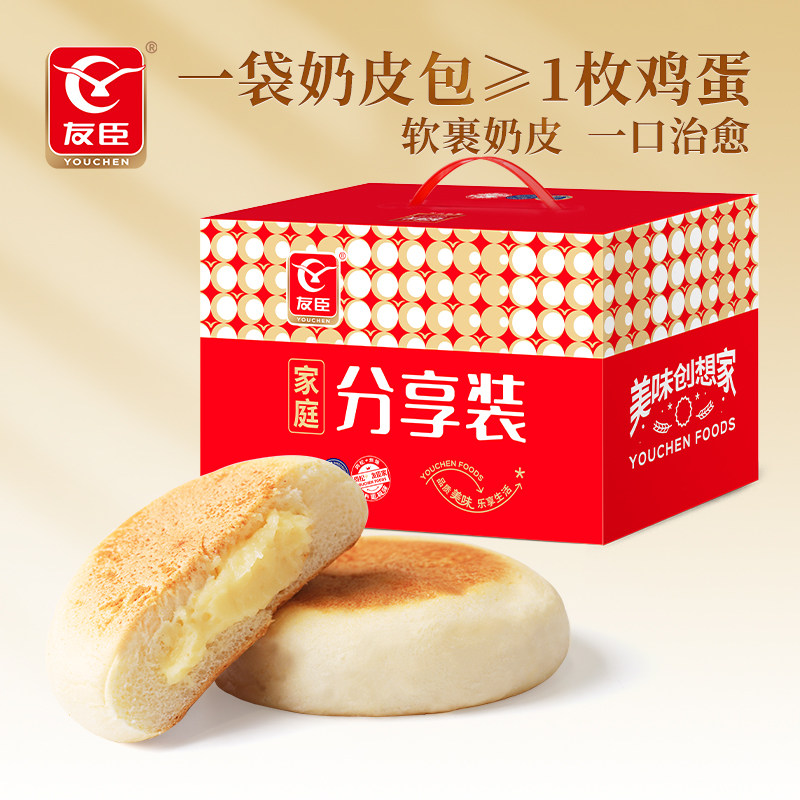 友臣面包奶酪酱心营养早餐