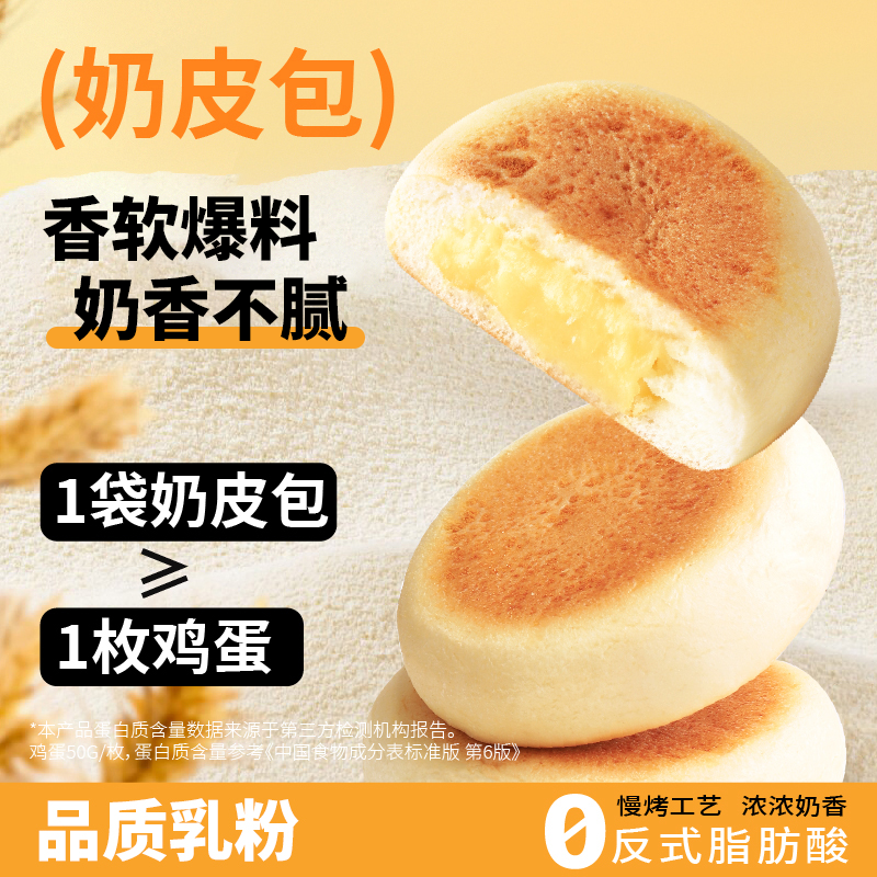友臣官方旗舰奶皮面包奶酪营养早餐速食懒人鸡蛋蛋糕健康食品餐包