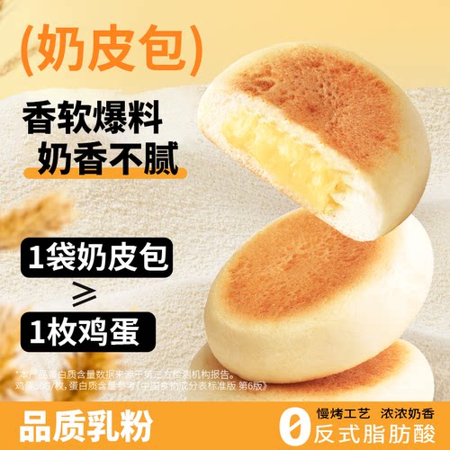 友臣官方面包奶酪酱心营养早餐