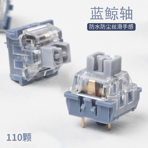 110颗机械键盘轴体罐装配件通用三脚线性轴段落轴热插拔客制化DIY