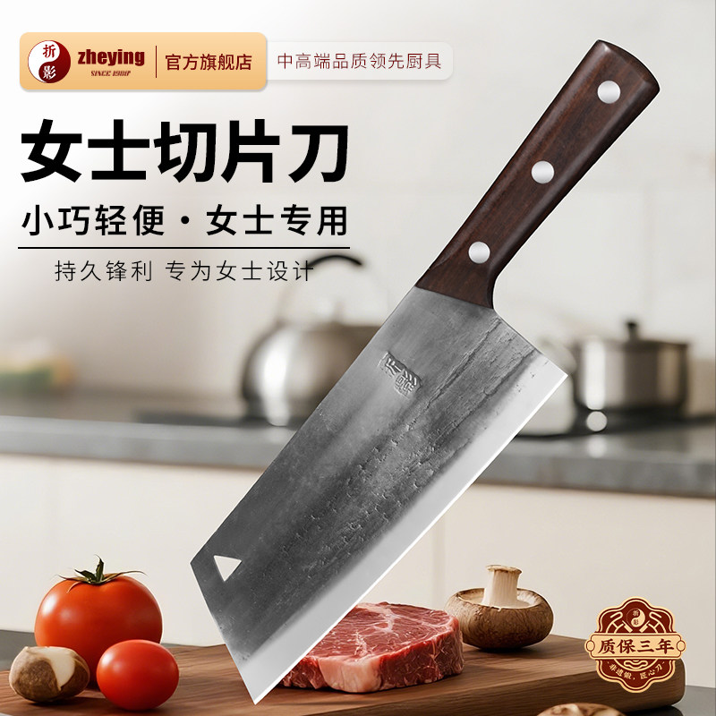 折影手工锻打锋利轻巧切片刀