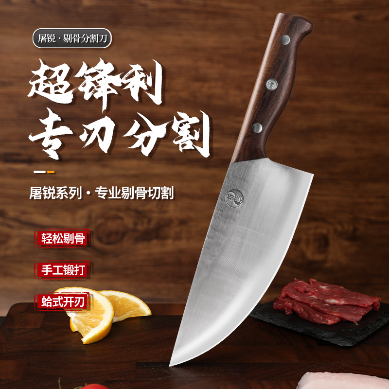 折影屠锐剔骨刀分割商用锋利手工锻造专用杀猪屠宰阳江菜刀高硬度