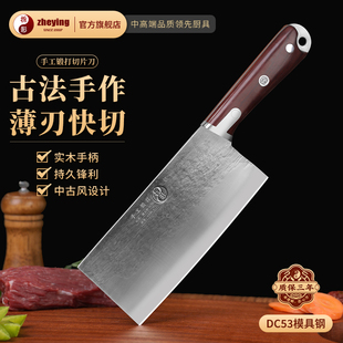 折影鸣鸿切片刀DC53模具钢锻打家用菜刀超锋利高硬度厨师切肉刀具