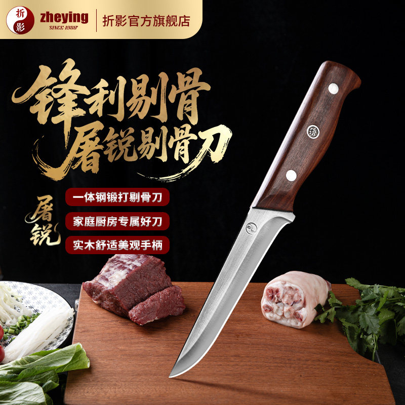 折影分割刀厨房肉骨分割小刀图片