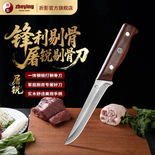 折影分割刀厨房肉骨分割小刀