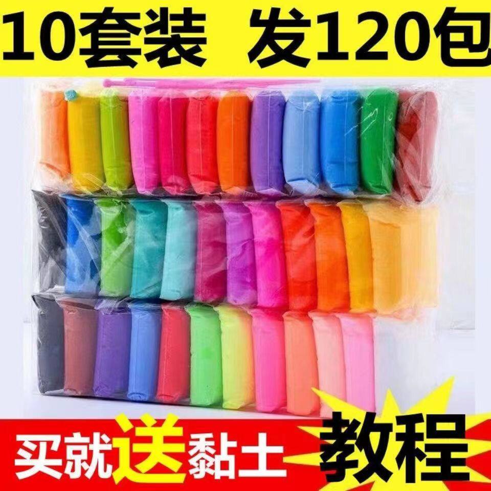 超轻粘土36色儿童手办橡皮泥无粘土/超轻粘土