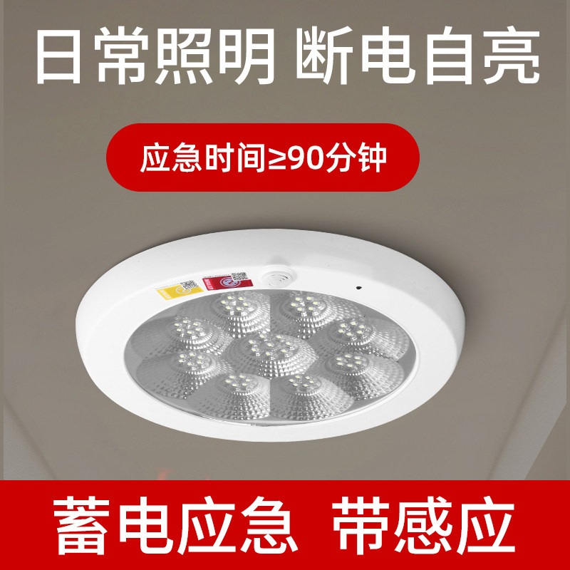 消防紧急照明灯led应急照明灯楼道安全出口紧急停电疏散充电式吸