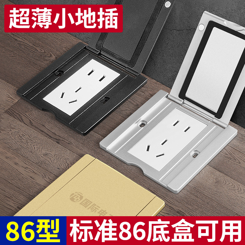 86型地插地面地板插座防水超薄五孔二三插网络电脑家用地插座隐形