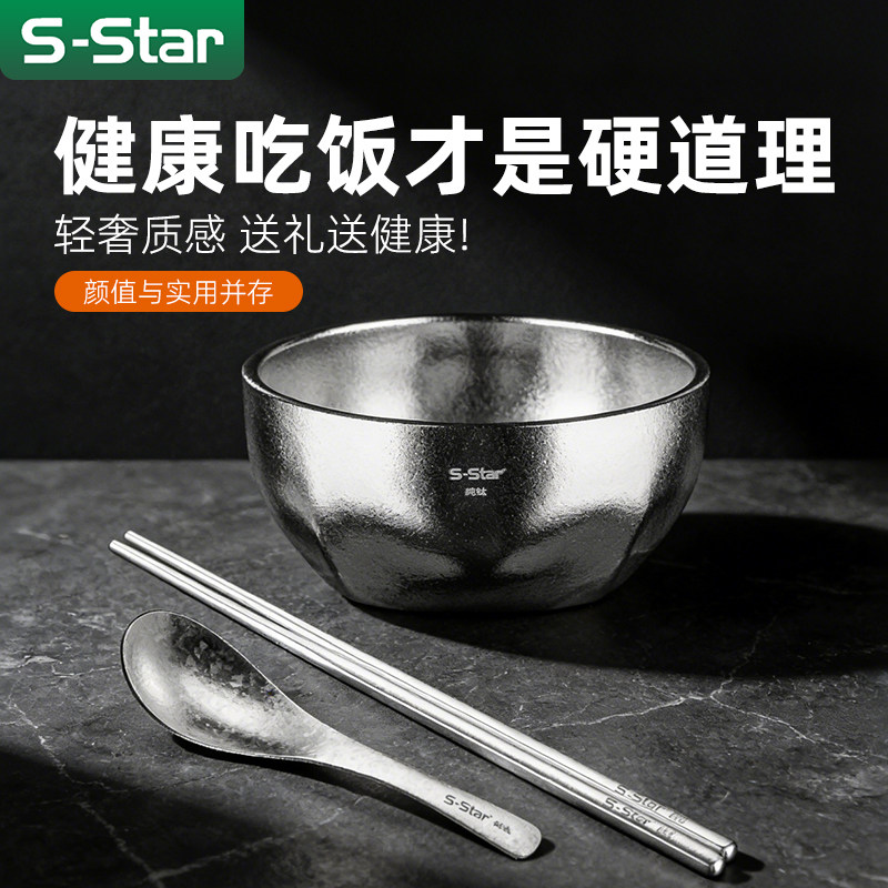 2026新款99%纯钛碗筷子勺子套装轻奢送礼餐具儿童饭碗食品级家用