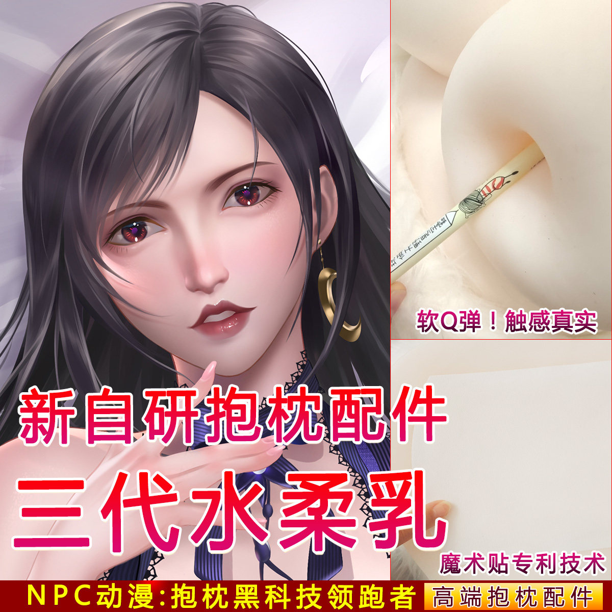 thumbnail for [Patent] [Technological breakthrough] 3rd generation water soft jelly prosthesis 3D chest soft fluctuation life-size pillow accessory artifact