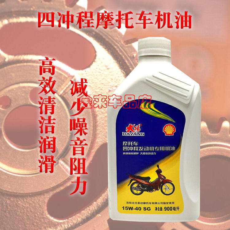 正品大阳摩托车机油SG 15W40汽油锯机油0.9L