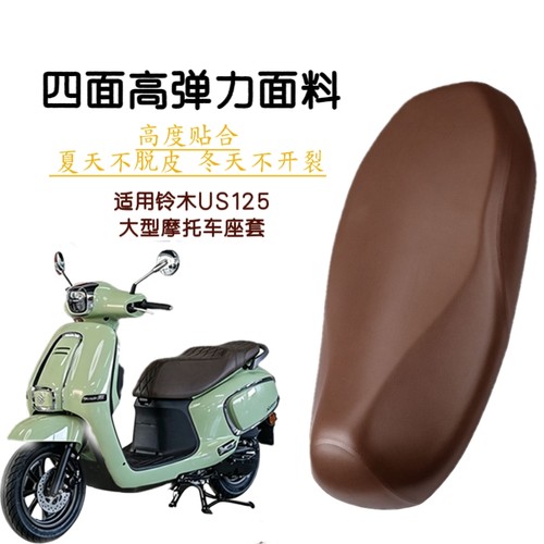 适用豪爵铃木US125坐垫套US125T防水防晒座垫四季通用软皮座椅套