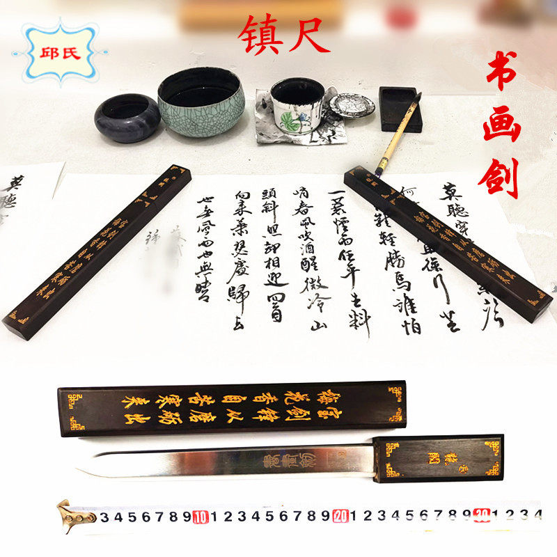 包邮龙泉文房四宝书法国画乌木镇尺书画剑实木压纸一对礼品未开刃在类目 特色手工艺, 地区民间特色手工艺, 刀剑相关, 刀剑中 - 来自Buy2taobao.com提供专业的淘宝代购服务
