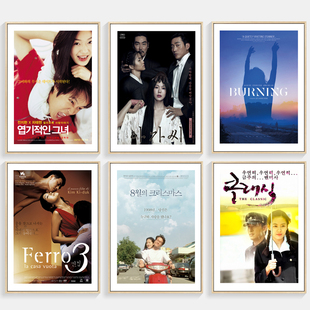 韩国电影海报装画国客厅沙发背景墙餐厅卧室宿舍床头挂画影院挂画