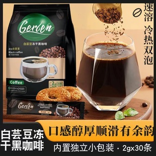 白芸豆黑咖啡无糖0脂肪减肥排油燃脂瘦身雀巢咖啡速溶女神减脂提神0热量零食饮品早餐
