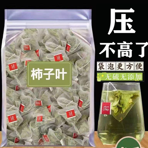 柿子叶茶，降血压，三高喝的茶