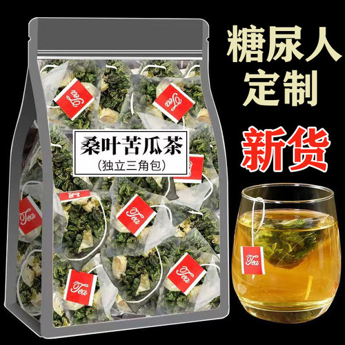 糖尿病人专用食品糖人控糖苦瓜老年人糖尿人三高血糖桑叶茶养生茶