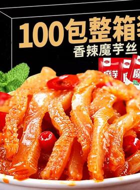 魔芋爽减肥0脂肪解馋休闲小零食适合减脂期女士早餐健康0热量无糖精辣的香辣代餐吃的专用抗饿素毛肚低卡