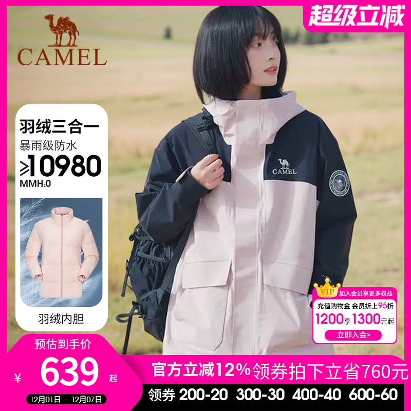 骆驼防水羽绒秋冬冲锋衣男女
