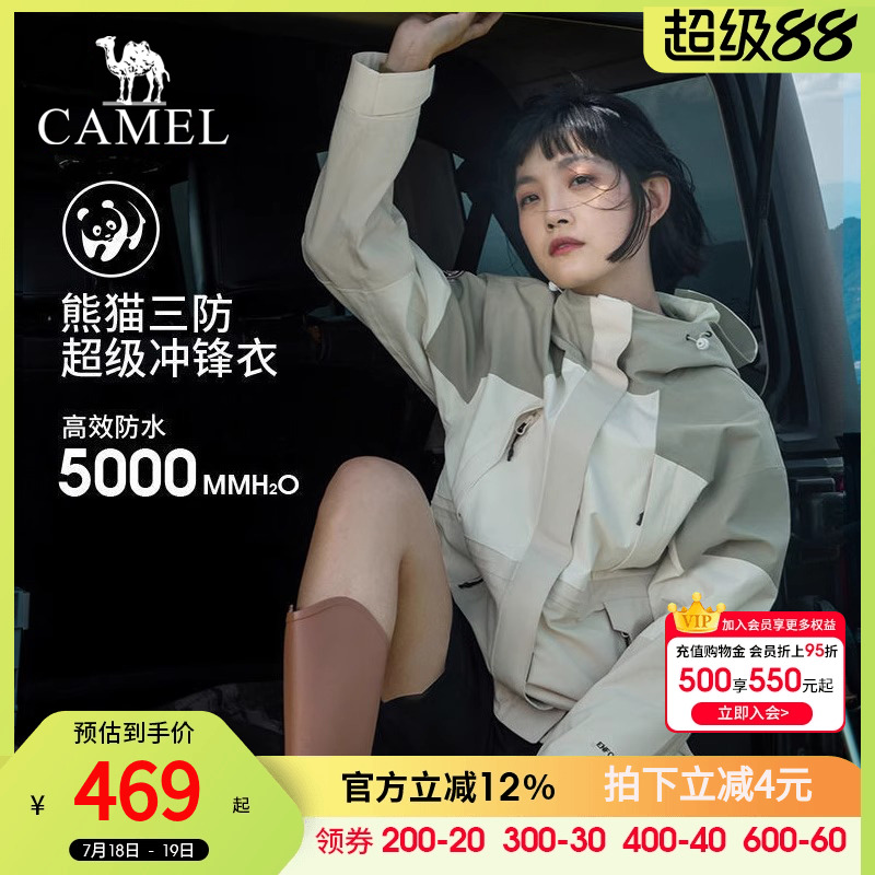 三合一冲锋衣骆驼户外防水