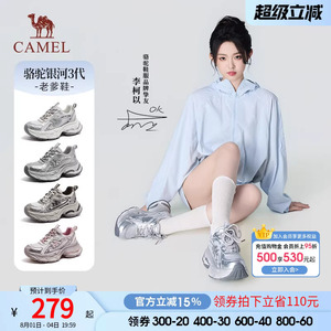【李柯以同款】骆驼银河3代老爹鞋2026春厚底增高网面休闲运动女