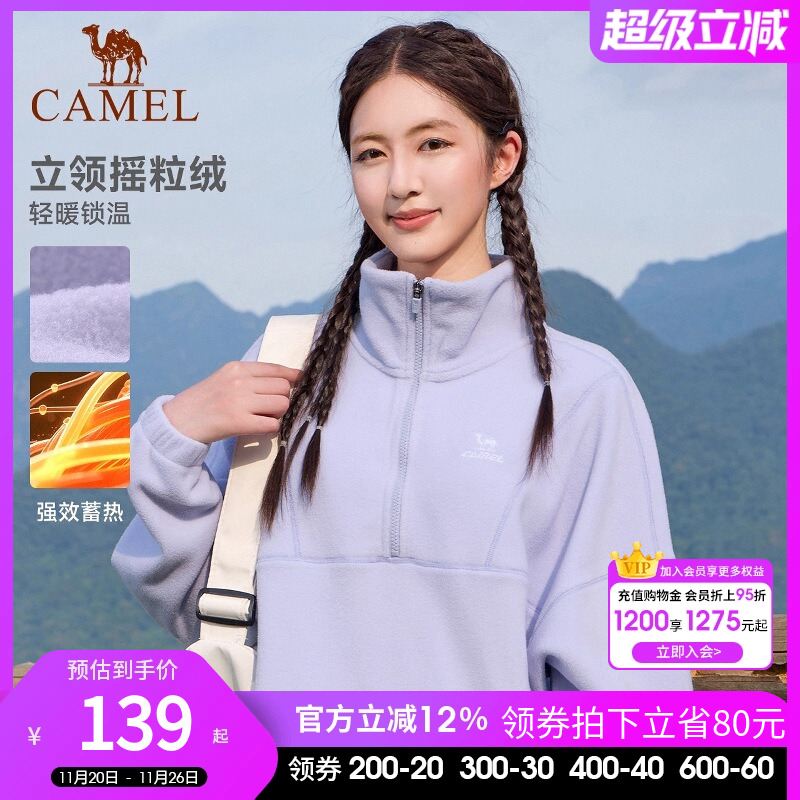 骆驼运动抓绒衣女2025秋季半开襟立领卫衣保暖摇粒绒内胆外套上衣