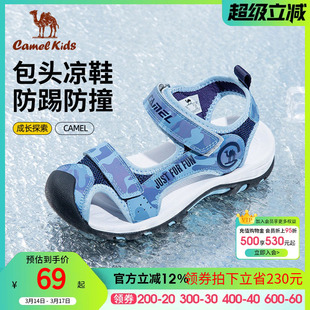 骆驼童鞋男童凉鞋夏季软底包头儿童凉鞋防滑中大童沙滩鞋女童凉鞋