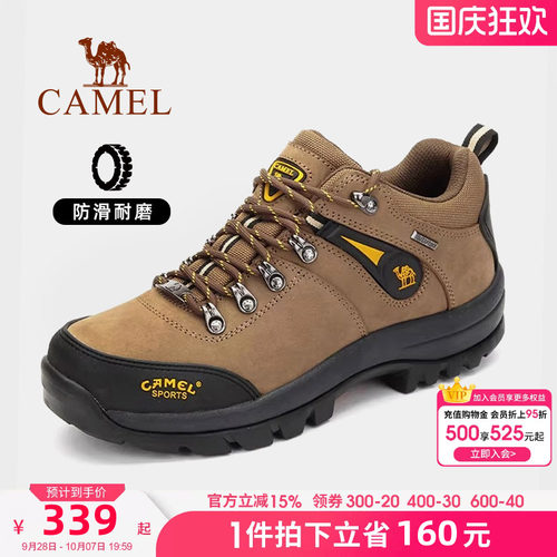 骆驼高帮牛皮防水防滑耐磨登山鞋