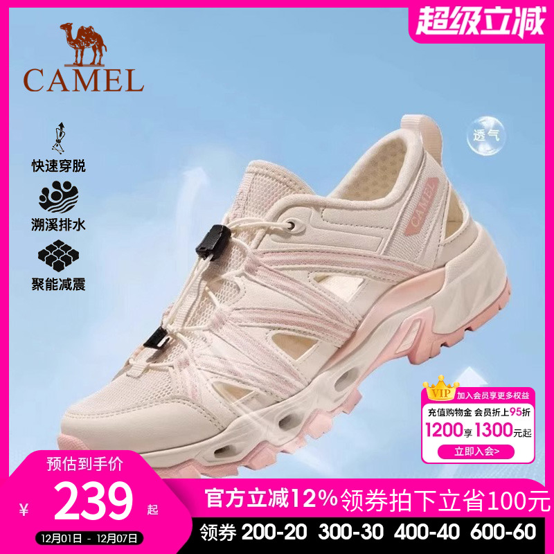 骆驼溯溪鞋女士2025夏季新款网鞋男透气轻便涉水鞋户外休闲运动鞋