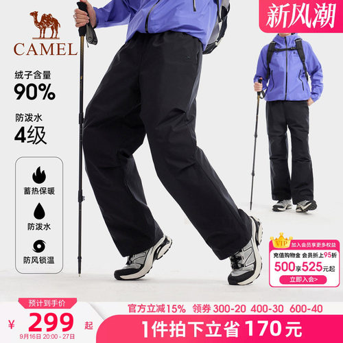 骆驼户外羽绒裤男外穿2025新款加绒保暖防水防寒徒步登山伞兵裤女