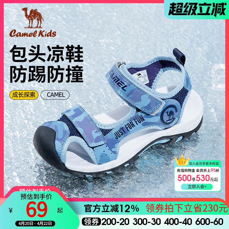 骆驼童鞋男童凉鞋夏季软底包头儿童凉鞋防滑中大童沙滩鞋女童凉鞋