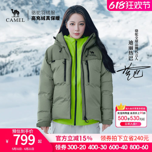 【迪丽热巴同款】骆驼运动鹅绒羽绒服女2026冬季保暖加厚羽绒外套