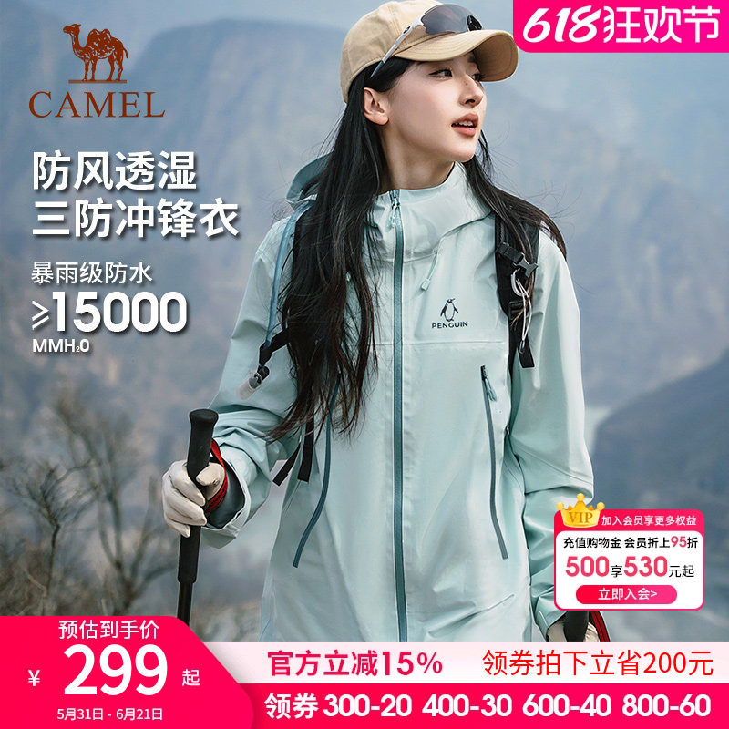 企鹅盐雾青冲锋衣女装户外2026春秋外套防水防风徒步旅行登山服男