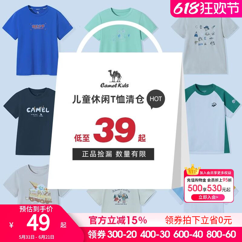 【清仓特卖】小骆驼儿童短袖t薄款夏棉透气中大童上衣潮男女童T恤