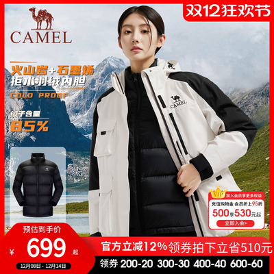 骆驼女装羽绒服冲锋衣三合一2025冬季新款休羽绒内胆闲外套