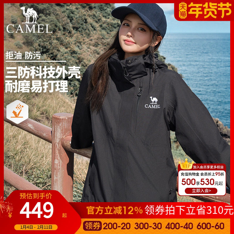 骆驼亮橙冲锋衣男女款三合一加绒加厚防风防水户外徒步登山服装