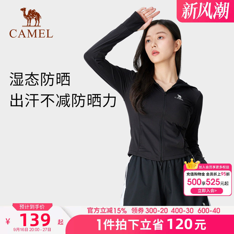 骆驼女士防晒骑行服夏季白鹿同款图片