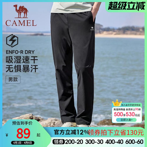 骆驼运动裤男士2026春夏新款速干长裤女梭织透气休闲健身跑步裤子