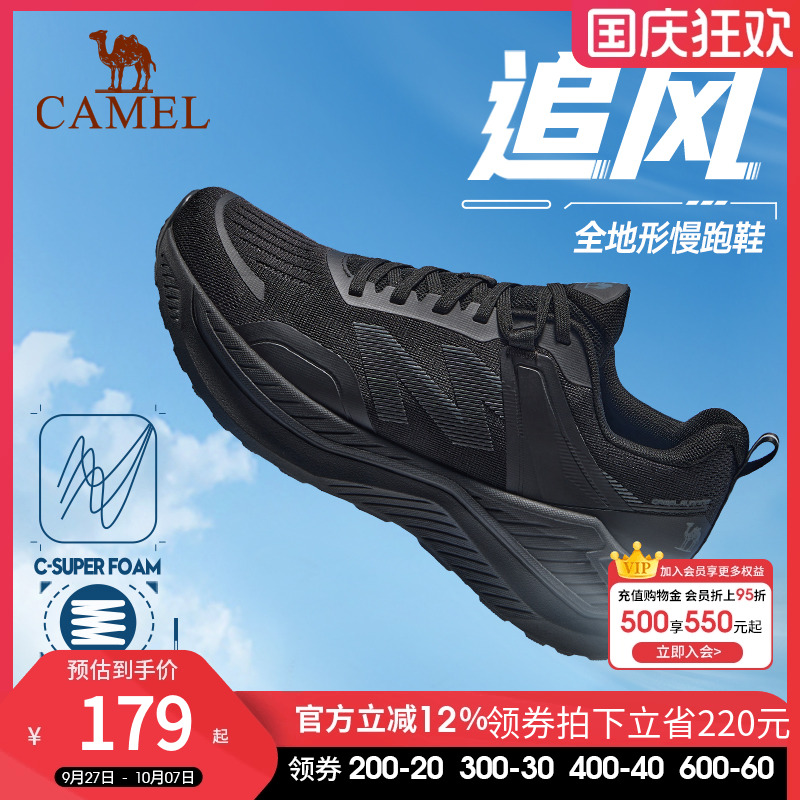 骆驼慢跑鞋男士运动鞋