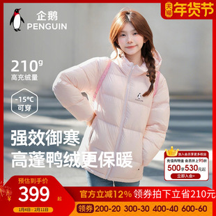 企鹅雪泡芙羽绒服女25秋冬情侣款户外防风保暖短款连帽黑色面包服