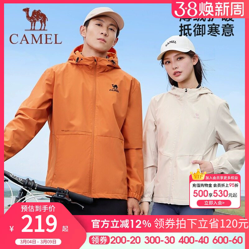 骆驼运动防风夹克外套女春秋情侣连帽防泼水休闲外套运动保暖茄克