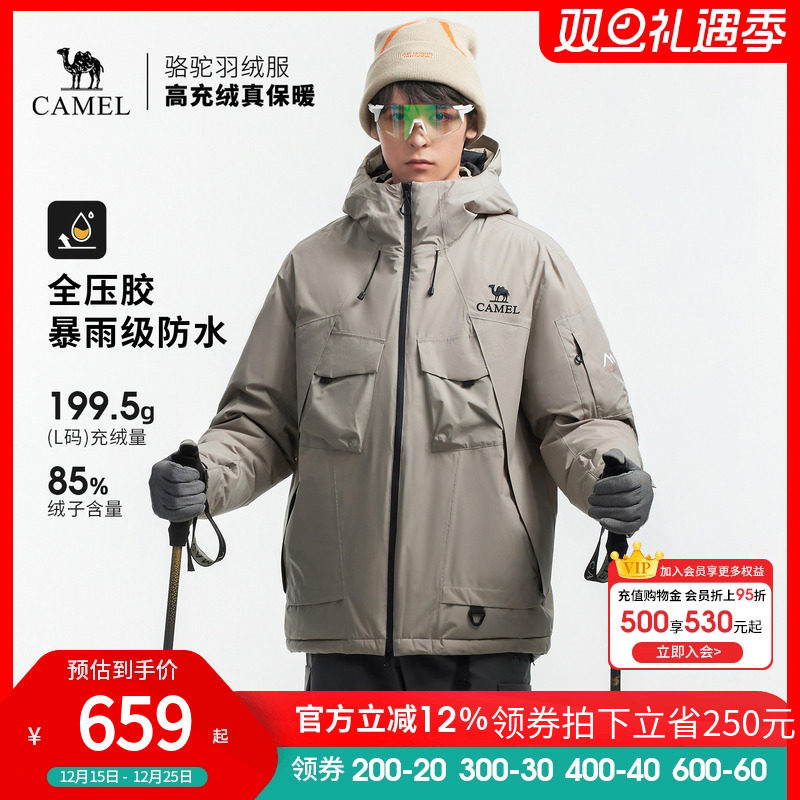 骆驼户外羽绒服冬季男款女款防水防风保暖加厚夹羽绒冲锋衣
