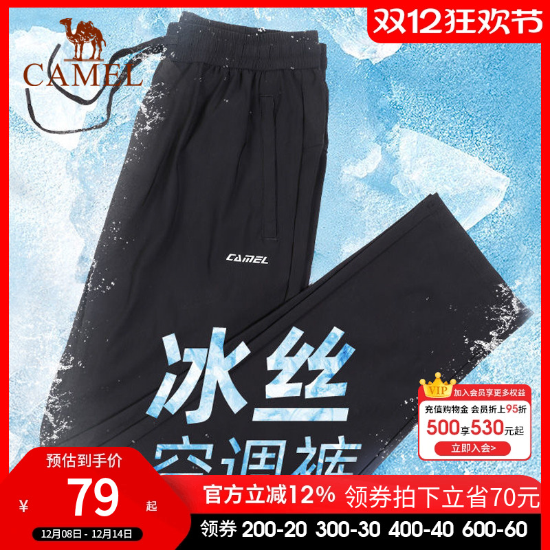 骆驼冰丝运动裤男士速干夏季空调