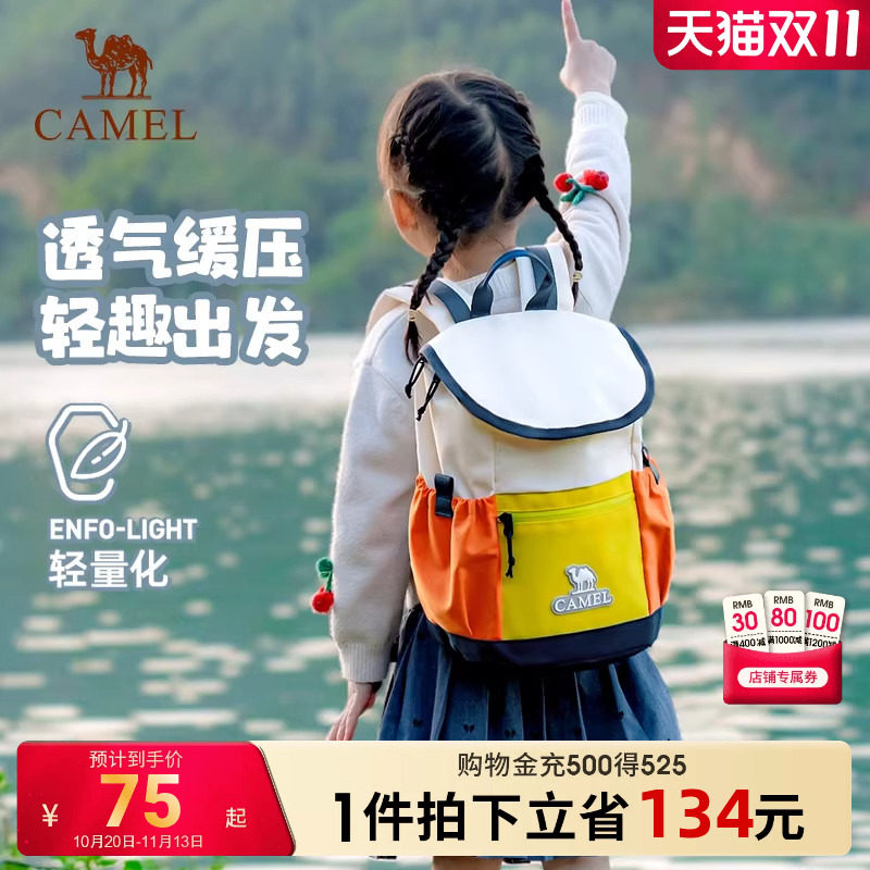 【儿童包】骆驼幼儿园背包双肩包亲子出游轻便户外儿童背包男女孩