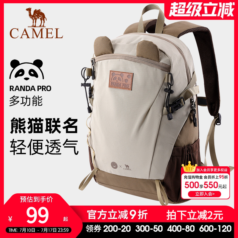 熊猫户外双肩包骆驼学生登山包