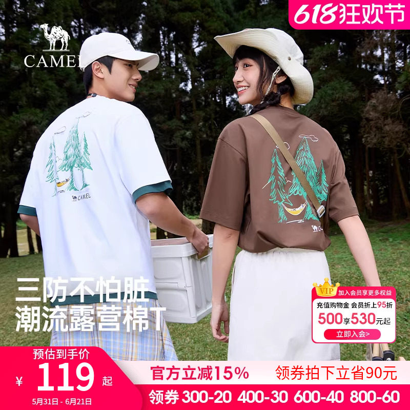 骆驼男装三防短袖t恤男春夏季2026新款圆领印花户外情侣休闲半袖